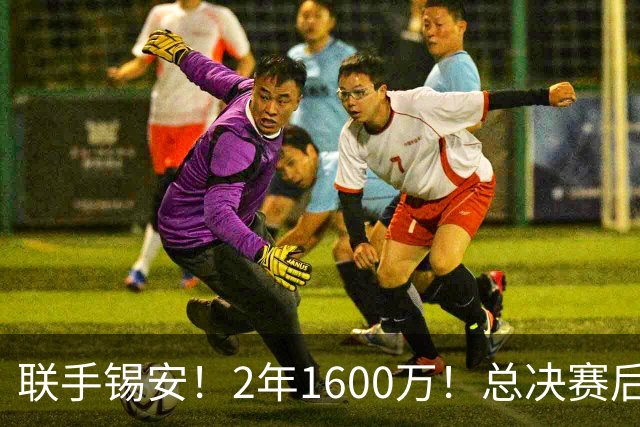 联手锡安！2年1600万！总决赛后卫加盟鹈鹕