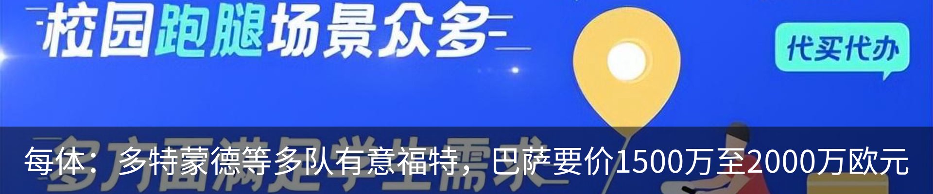 新闻动态
